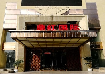 苏尼特右商务KTV真空哪家最开放-鼎红国际KTV消费价格玩乐点评