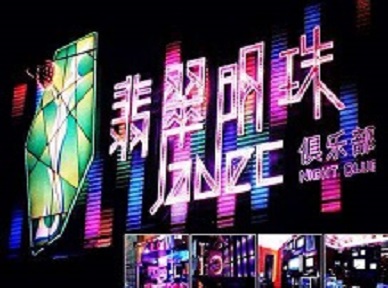 苏尼特右哪里荤的KTV陪酒女漂亮多-翡翠明珠KTV好玩会所体验